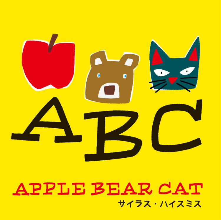 Apple Bear Cat