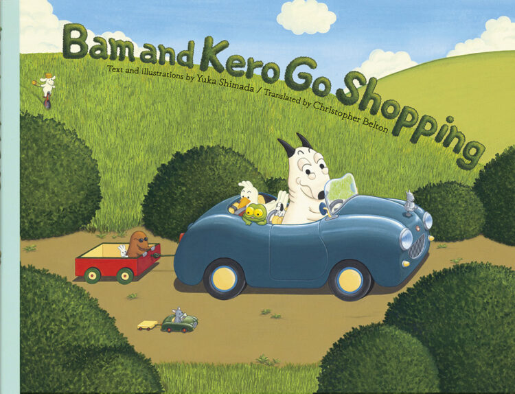 Bam and Kero Go Shoppingバムとケロのおかいもの英語版